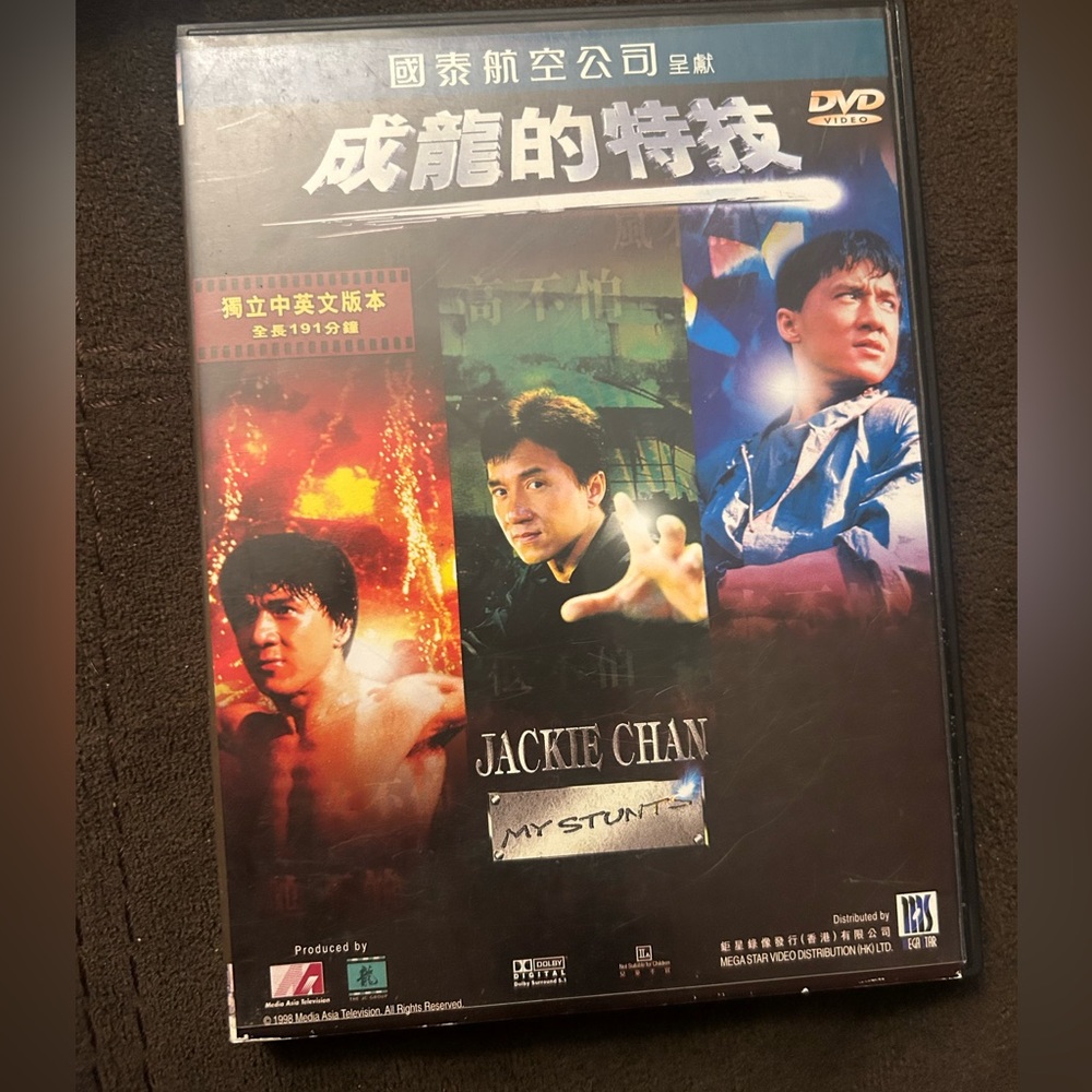 Jackie Chan My Stunts